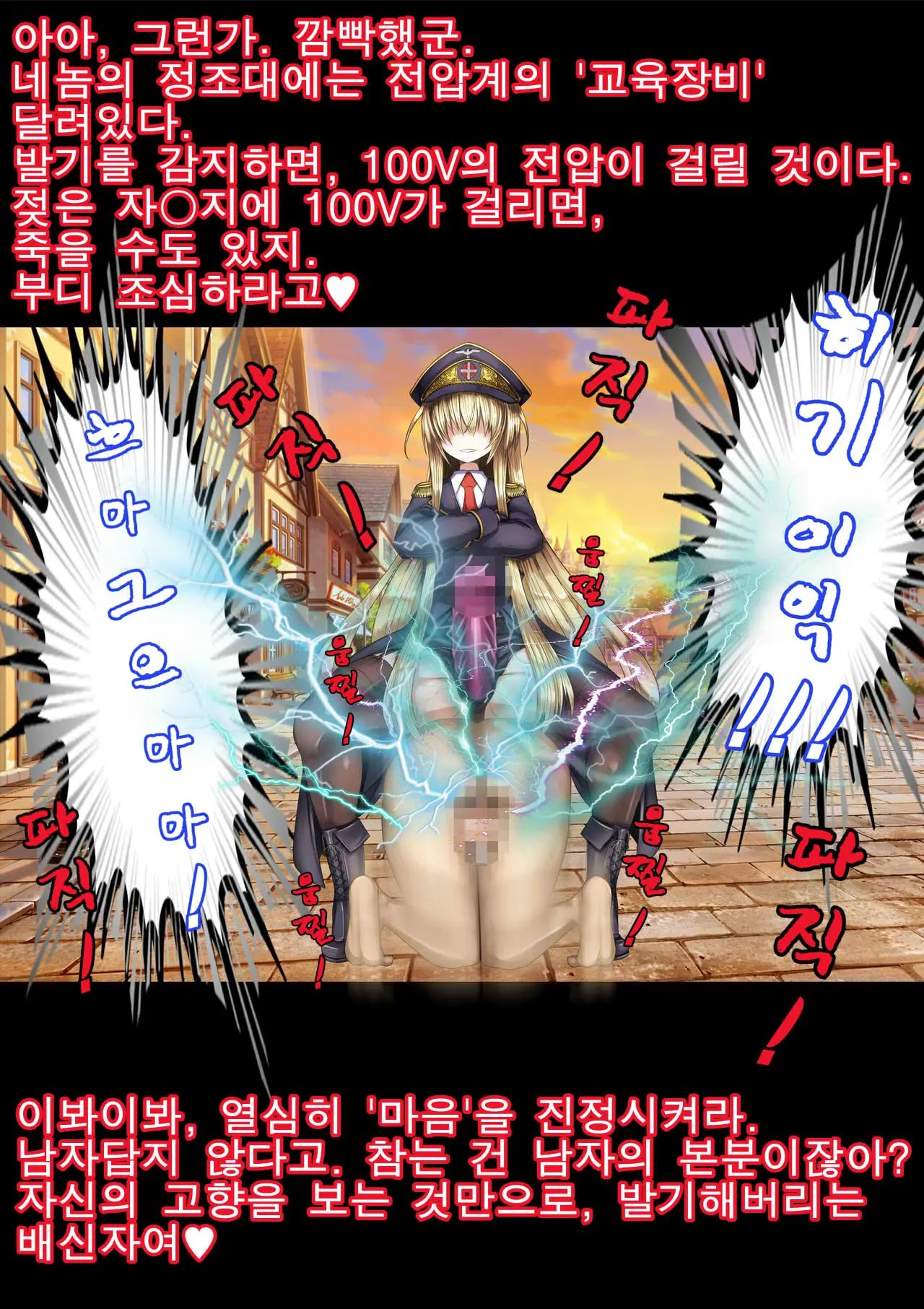 Gokubuto PeniBan To Loli Gunjin